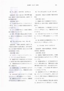 熱可逆性材料による簡易装具
